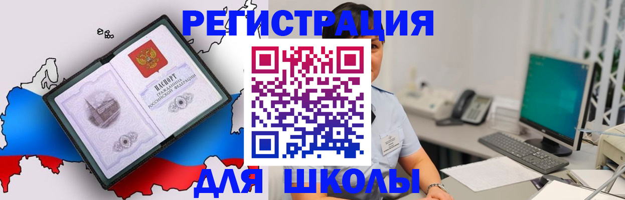 прописка в квартире в Железногорске