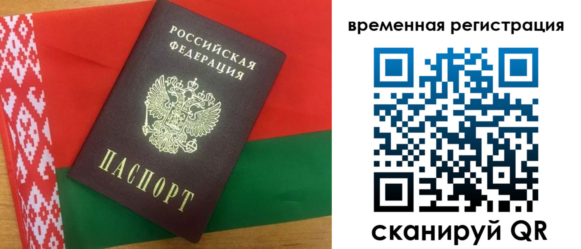 прописка для кредита в Железногорске