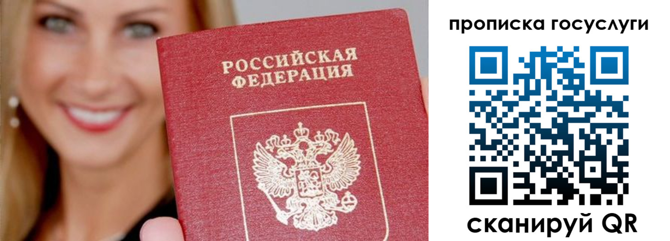 прописка для школы в Железногорске