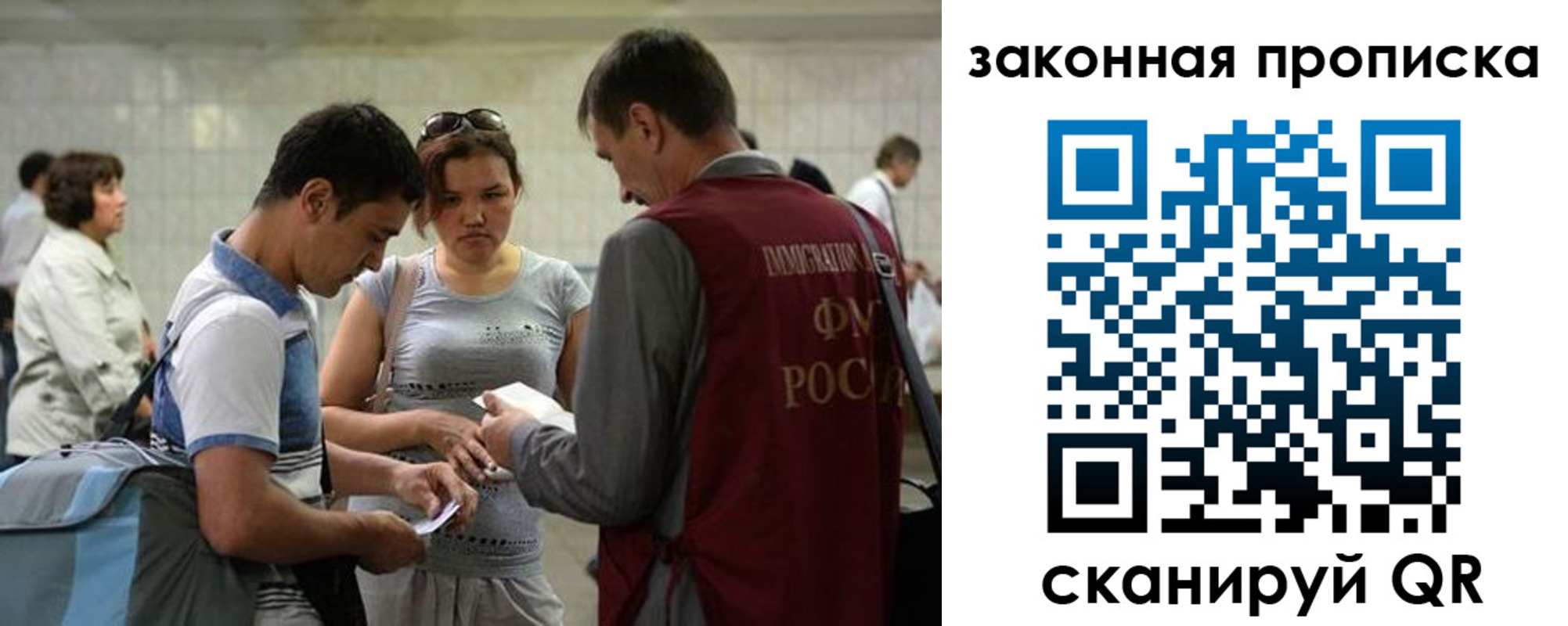 прописка для школы в Железногорске