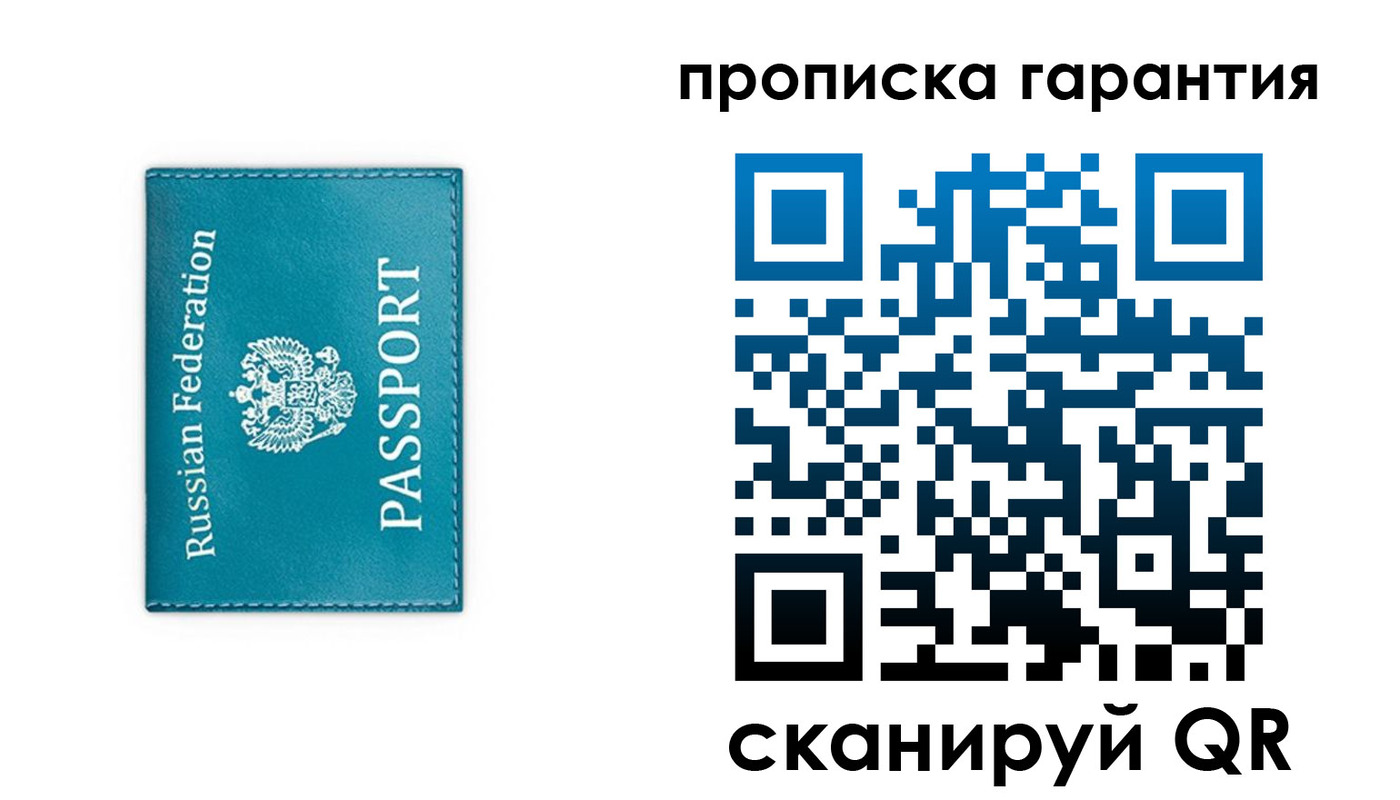 временная регистрация собственник в Железногорске