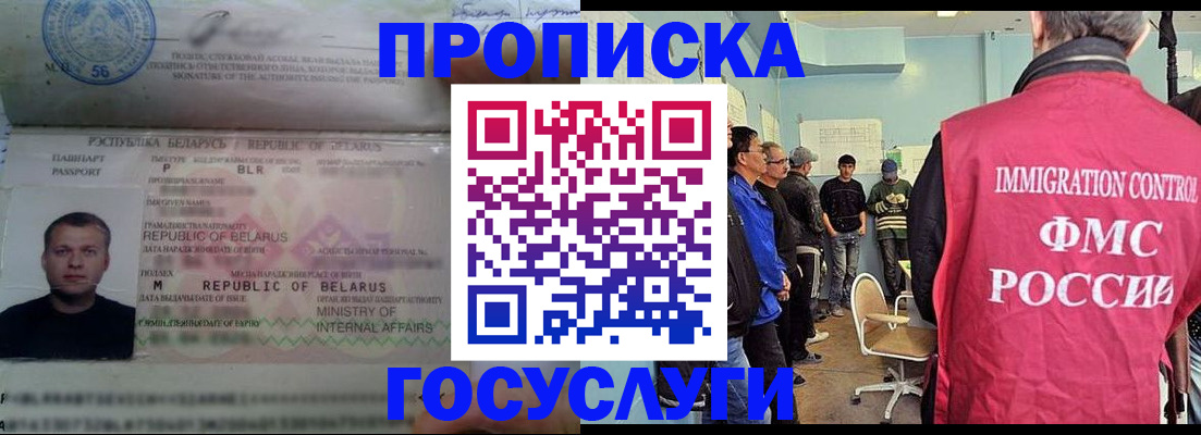 временная регистрация собственник в Железногорске