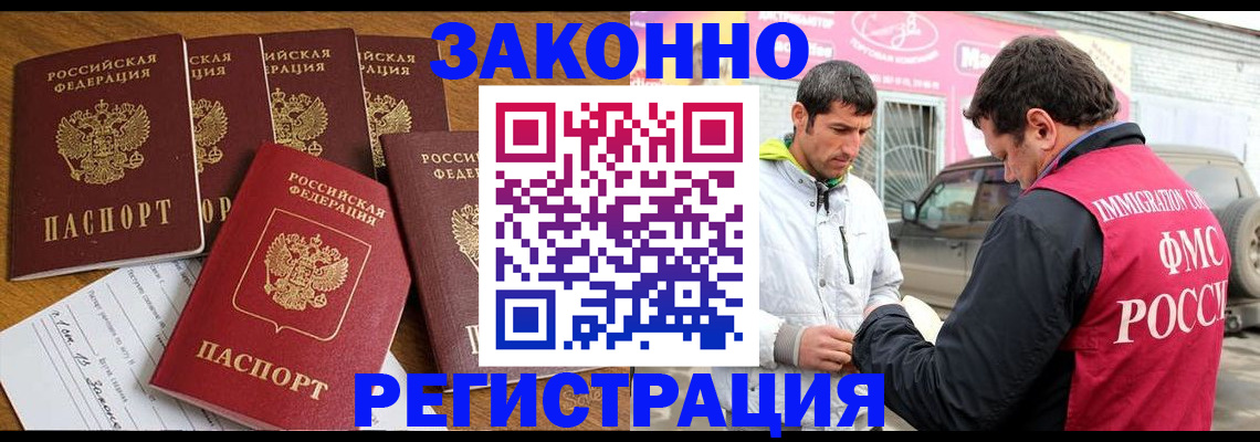 временная регистрация гарантия в Железногорске