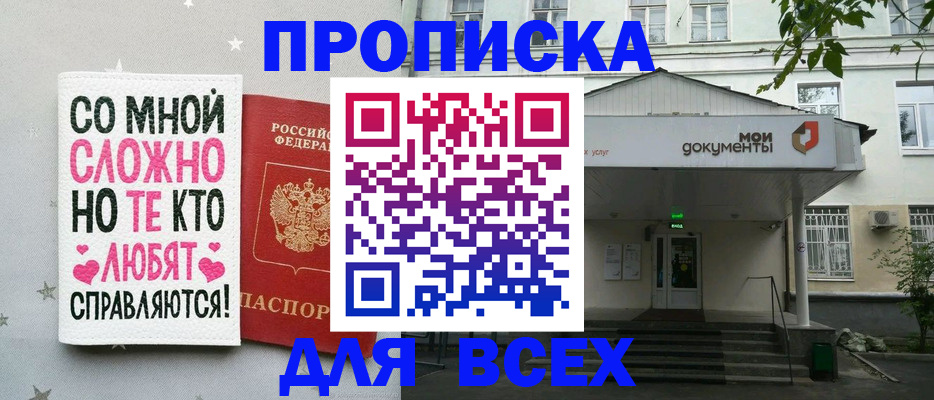 миграционный учет в Железногорске