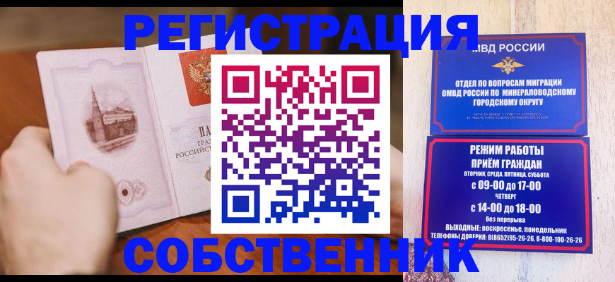 прописка поиск в Железногорске